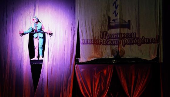 Спектакль «Принцесса на горошине», Волжский