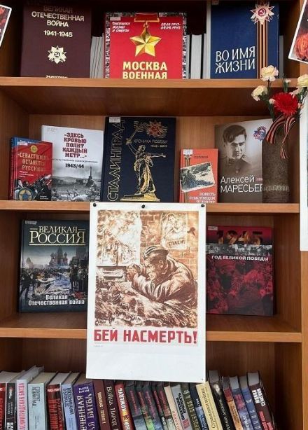 Интерактивная познавательная программа «Читать. Знать. Помнить»
