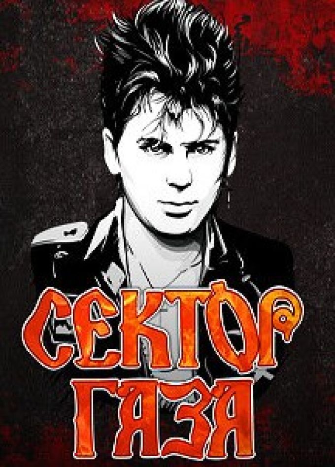 Сектор Газа