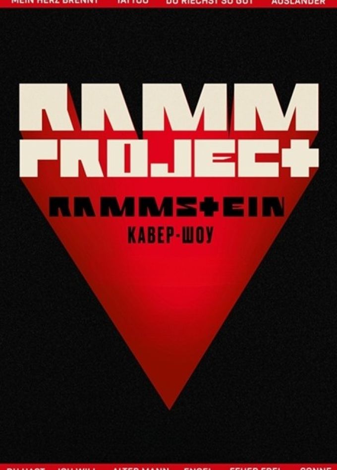 RammProject