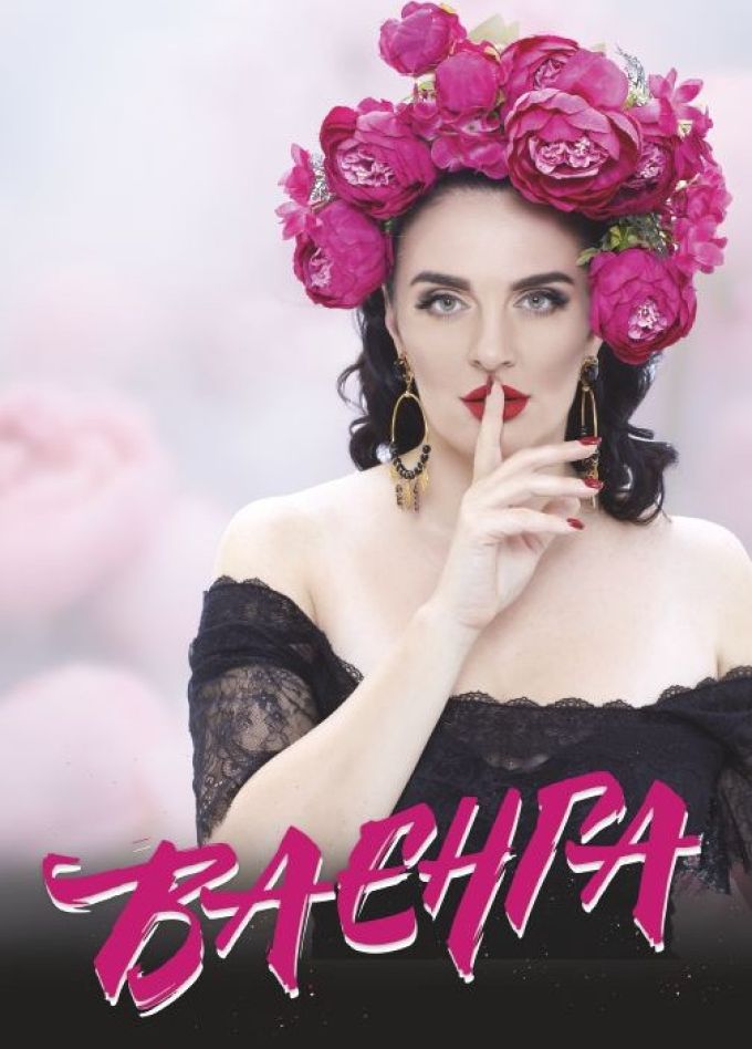 Елена Ваенга, Волжский