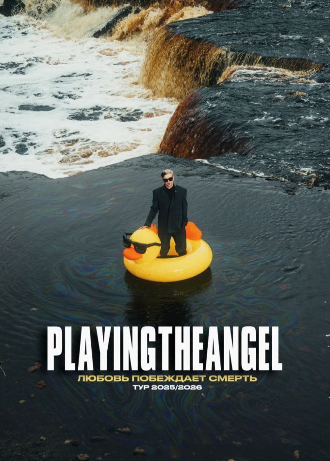 Playingtheangel