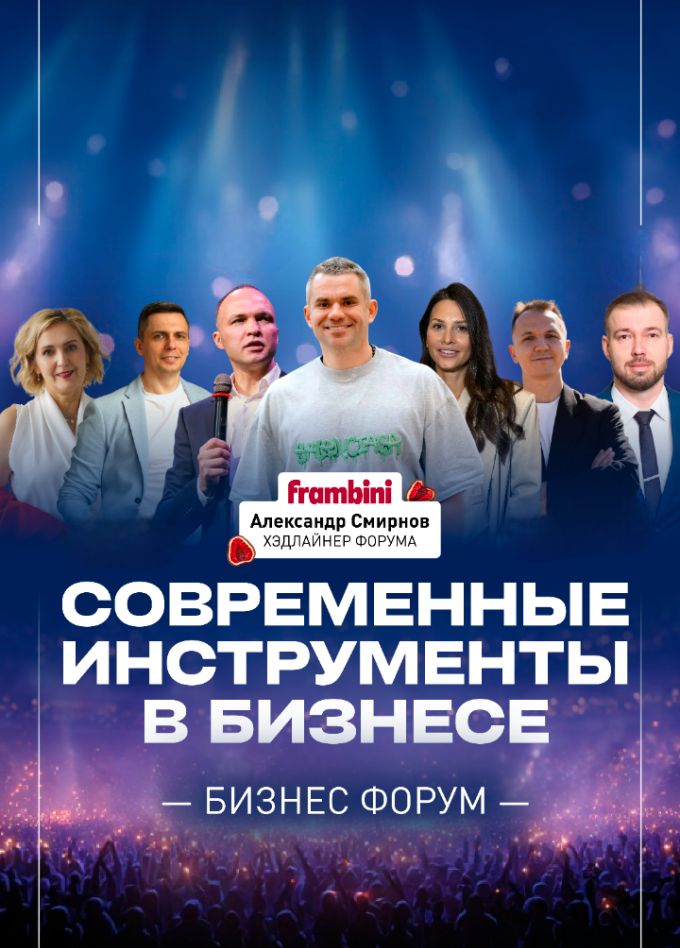Современные инструменты в бизнесе