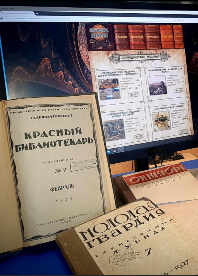 Экскурсия «От печатного ретро до электронных форматов».