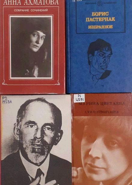 Образовательная лекция «Поэты Серебряного века и Вторая мировая война»