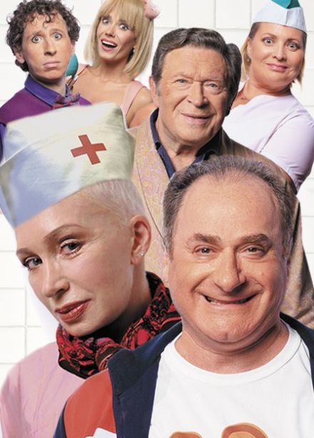 Спектакль «Палата бизнес-класса»