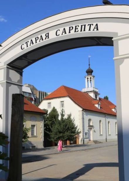 Самостоятельный осмотр экспозиций, посвященных истории Сарепты