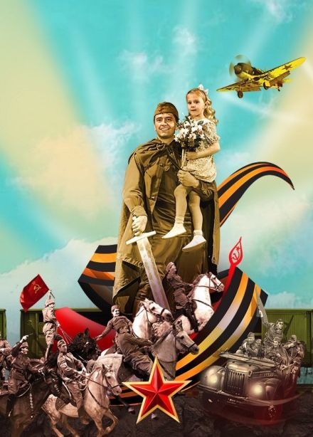 Цирковой спектакль «Парад Великой Победы»