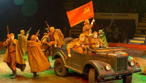 Цирковой спектакль «Парад Великой Победы»