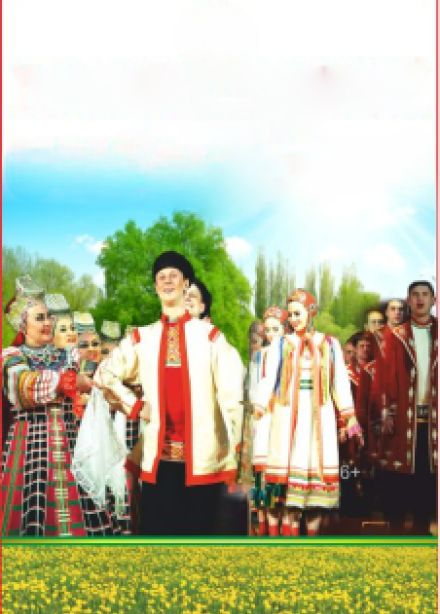 Воронежский русский народный хор имени Массалитинова