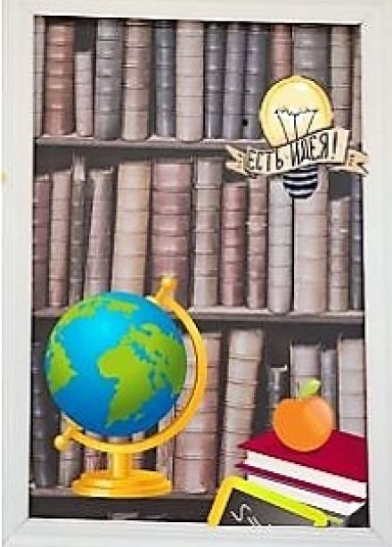 Школы мира, или Обучение вокруг света