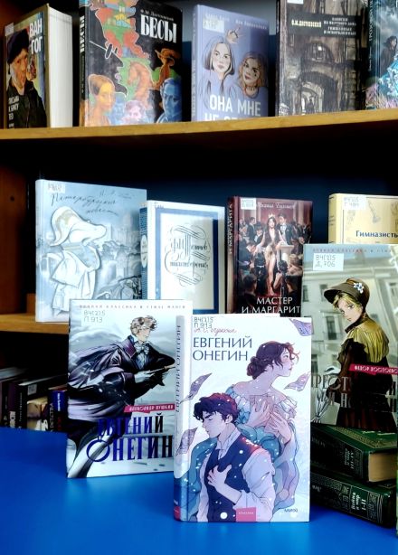 ИзвилиУм: по страницам мировой классики. Интеллектуальная программа