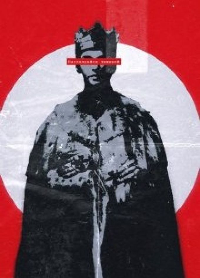 Ультратека