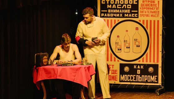 Спектакль «Владимир Маяковский — человек из России», Волжский