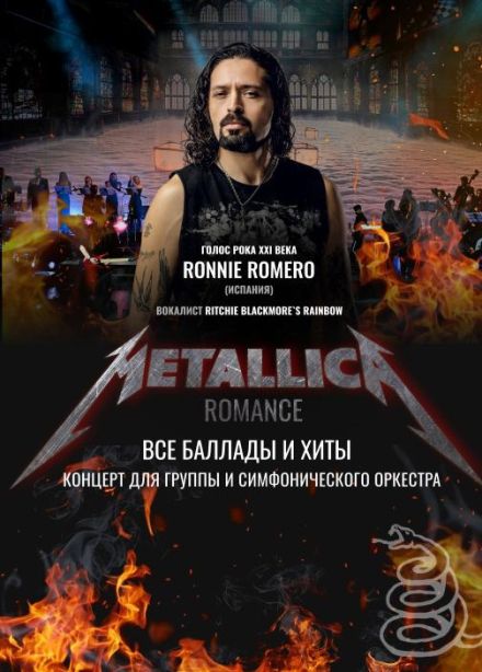 Ronnie Romero